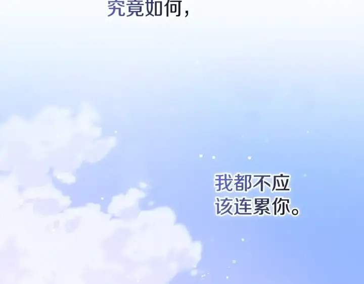 漫画《这个婚反正也要完蛋》第73话 我只会更加迷恋你第133张图