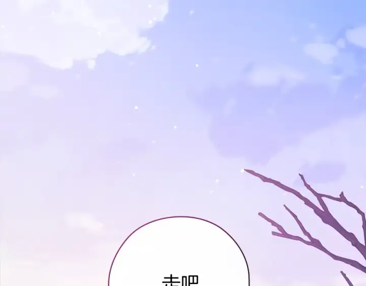 漫画《这个婚反正也要完蛋》第73话 我只会更加迷恋你第134张图