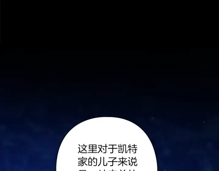 漫画《这个婚反正也要完蛋》第73话 我只会更加迷恋你第14张图