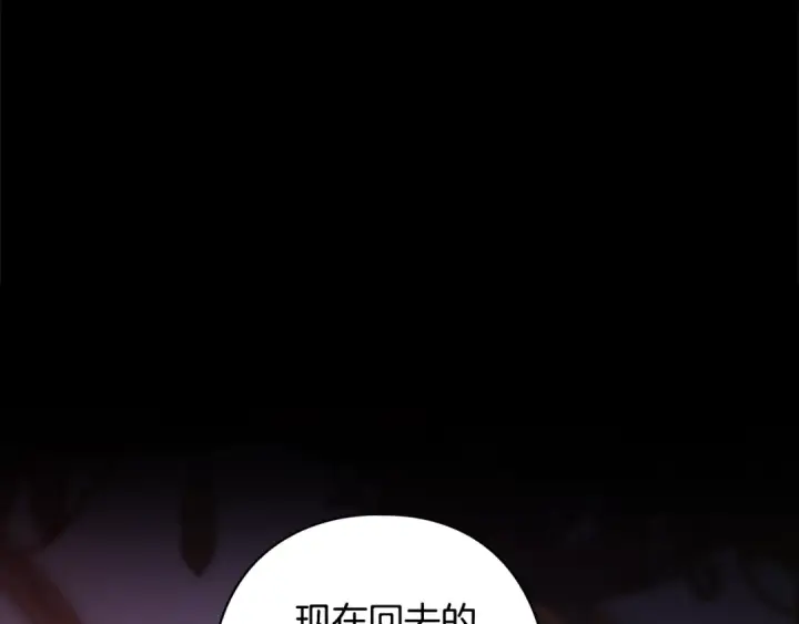 漫画《这个婚反正也要完蛋》第73话 我只会更加迷恋你第147张图