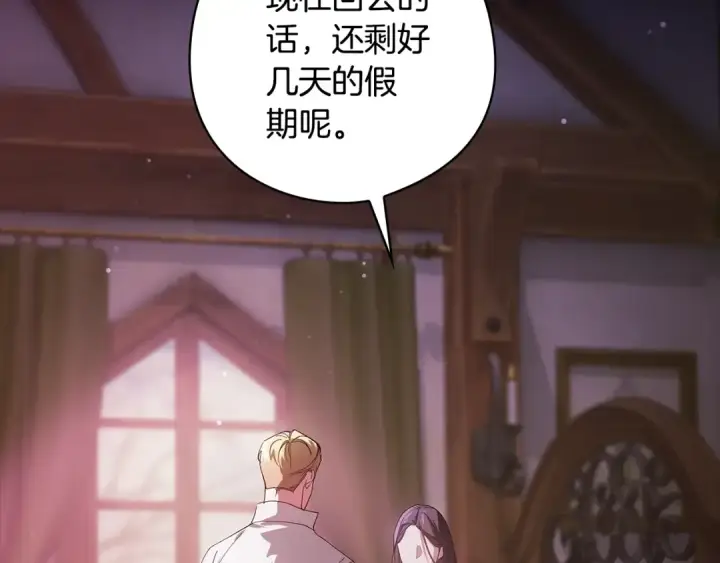 漫画《这个婚反正也要完蛋》第73话 我只会更加迷恋你第148张图