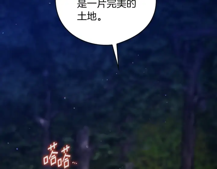 漫画《这个婚反正也要完蛋》第73话 我只会更加迷恋你第15张图