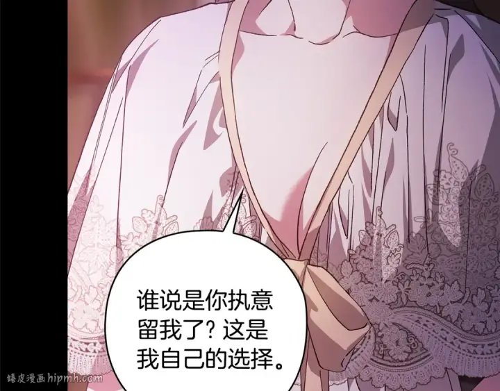 漫画《这个婚反正也要完蛋》第73话 我只会更加迷恋你第152张图