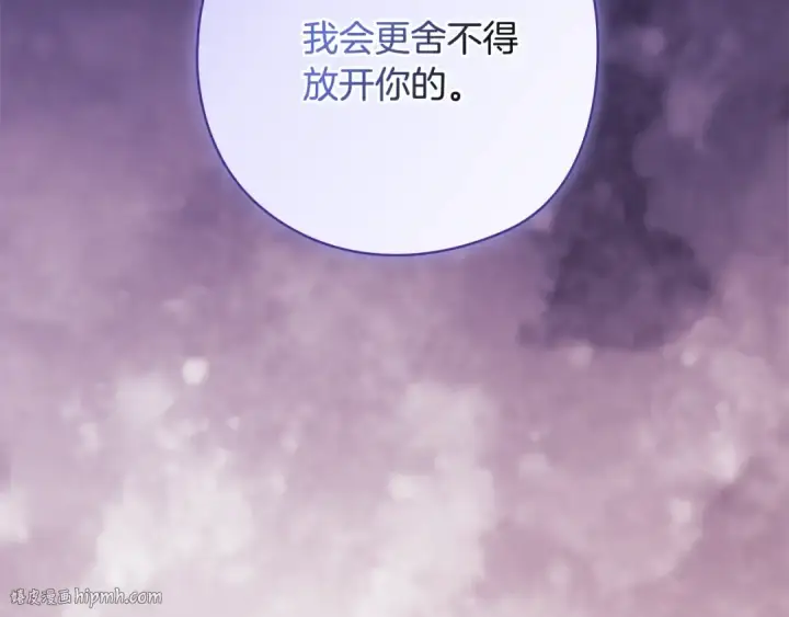 漫画《这个婚反正也要完蛋》第73话 我只会更加迷恋你第160张图