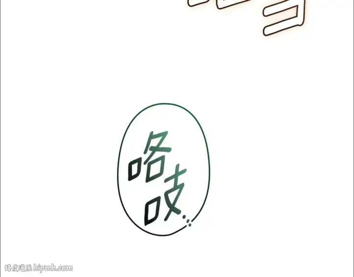 漫画《这个婚反正也要完蛋》第73话 我只会更加迷恋你第168张图