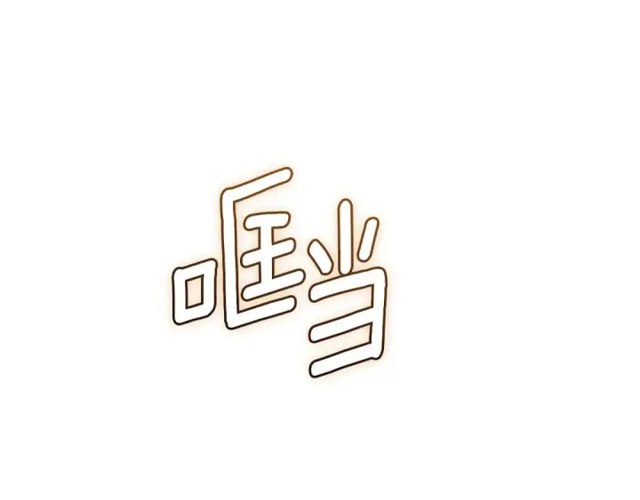 漫画《这个婚反正也要完蛋》第73话 我只会更加迷恋你第169张图