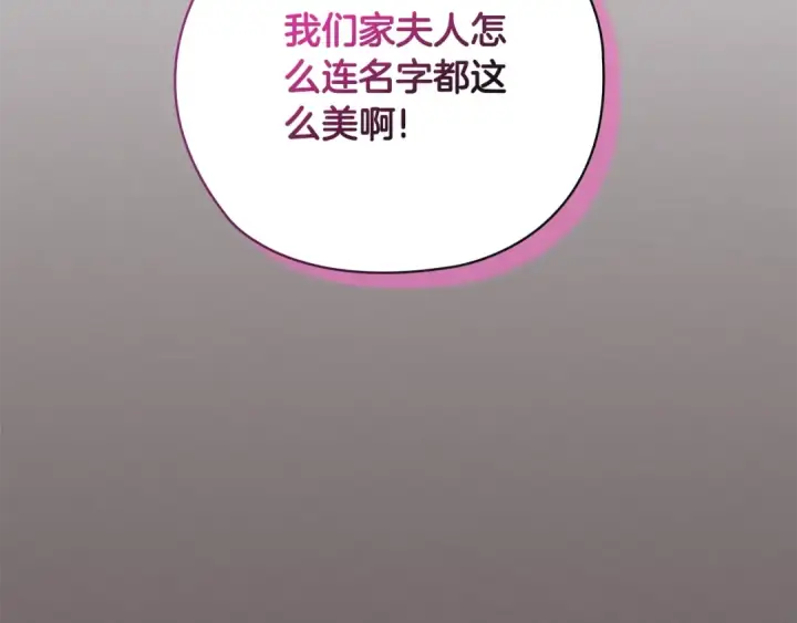 漫画《这个婚反正也要完蛋》第73话 我只会更加迷恋你第182张图