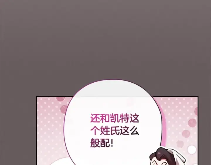 漫画《这个婚反正也要完蛋》第73话 我只会更加迷恋你第183张图