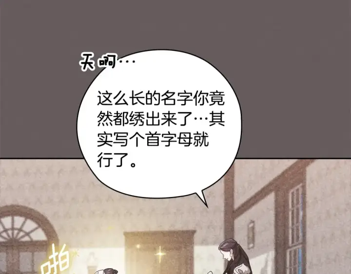 漫画《这个婚反正也要完蛋》第73话 我只会更加迷恋你第186张图