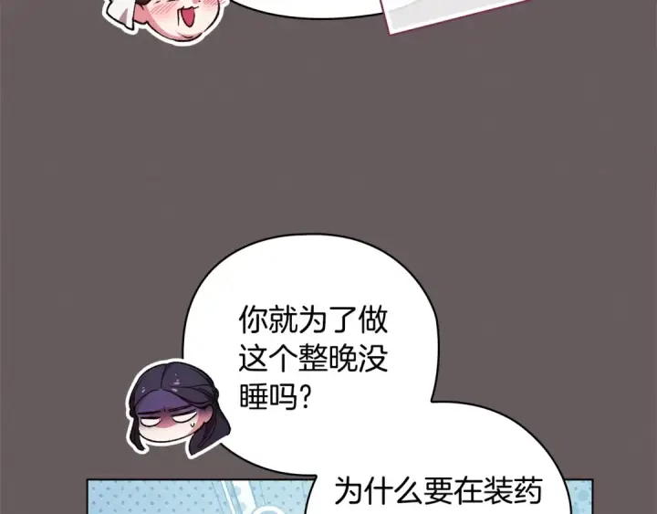 漫画《这个婚反正也要完蛋》第73话 我只会更加迷恋你第188张图