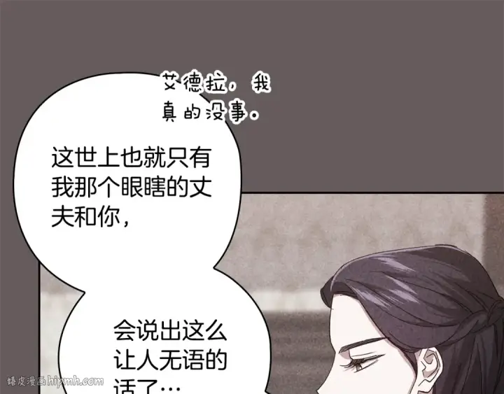漫画《这个婚反正也要完蛋》第73话 我只会更加迷恋你第192张图