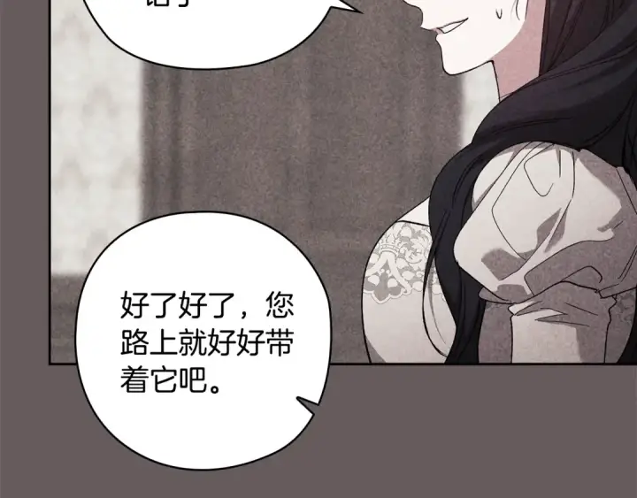 漫画《这个婚反正也要完蛋》第73话 我只会更加迷恋你第193张图