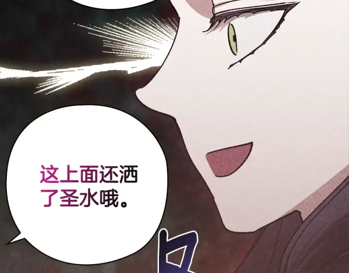 漫画《这个婚反正也要完蛋》第73话 我只会更加迷恋你第195张图