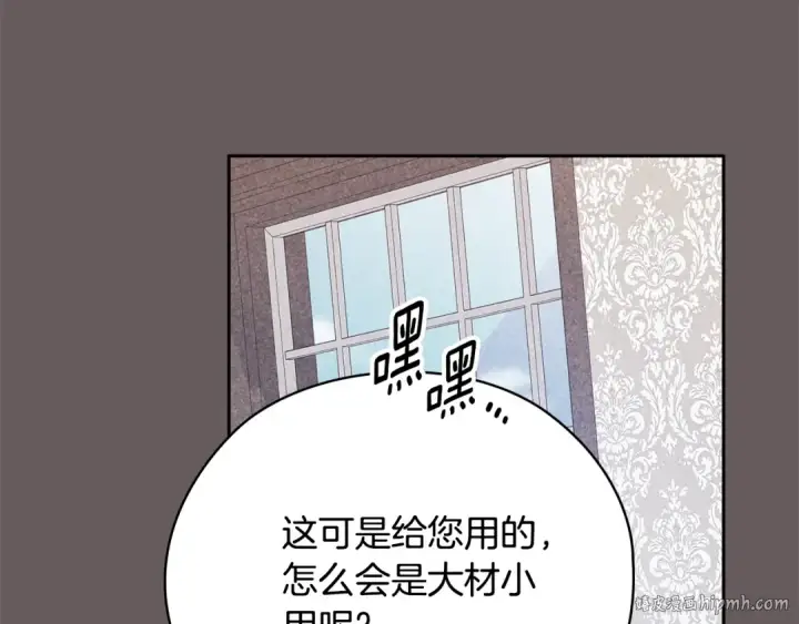 漫画《这个婚反正也要完蛋》第73话 我只会更加迷恋你第200张图