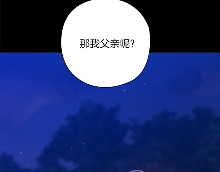 漫画《这个婚反正也要完蛋》第73话 我只会更加迷恋你第21张图