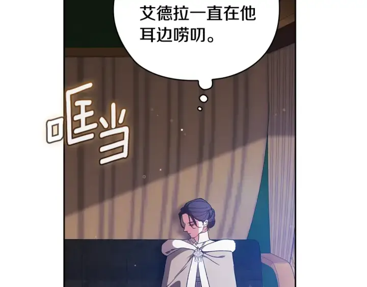 漫画《这个婚反正也要完蛋》第73话 我只会更加迷恋你第210张图