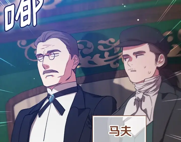 漫画《这个婚反正也要完蛋》第73话 我只会更加迷恋你第217张图