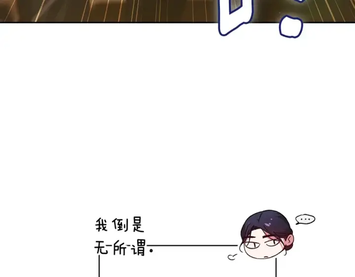 漫画《这个婚反正也要完蛋》第73话 我只会更加迷恋你第219张图