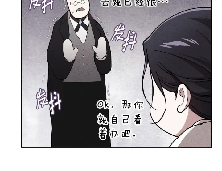 漫画《这个婚反正也要完蛋》第73话 我只会更加迷恋你第221张图