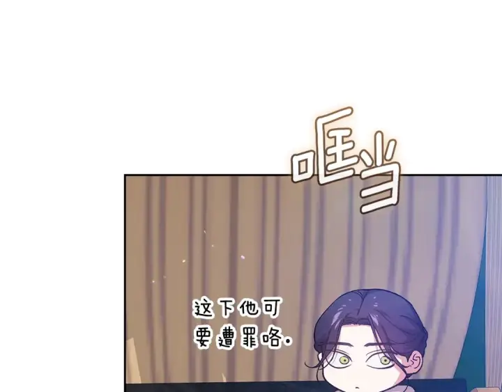 漫画《这个婚反正也要完蛋》第73话 我只会更加迷恋你第222张图