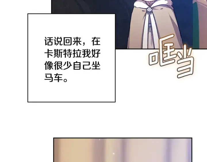 漫画《这个婚反正也要完蛋》第73话 我只会更加迷恋你第223张图