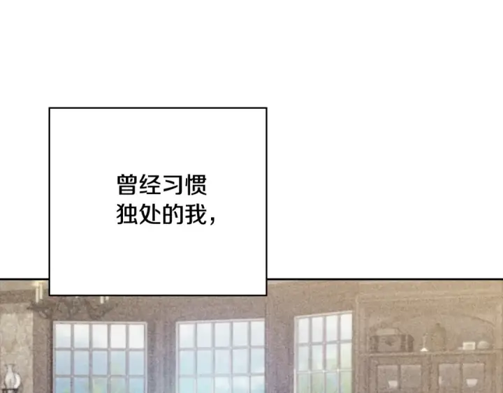 漫画《这个婚反正也要完蛋》第73话 我只会更加迷恋你第227张图