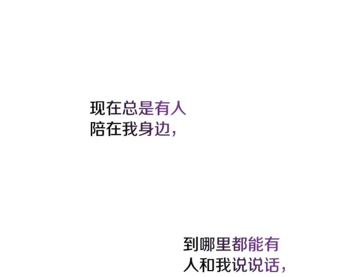 漫画《这个婚反正也要完蛋》第73话 我只会更加迷恋你第229张图