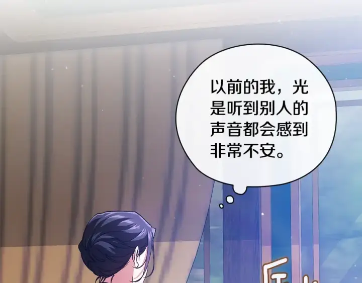 漫画《这个婚反正也要完蛋》第73话 我只会更加迷恋你第231张图