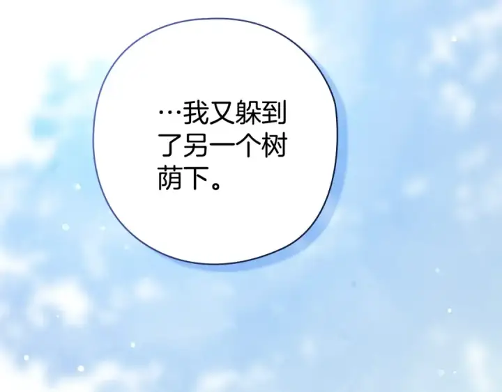 漫画《这个婚反正也要完蛋》第73话 我只会更加迷恋你第247张图