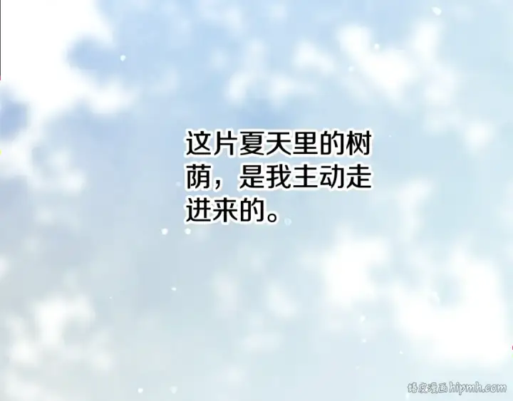 漫画《这个婚反正也要完蛋》第73话 我只会更加迷恋你第248张图