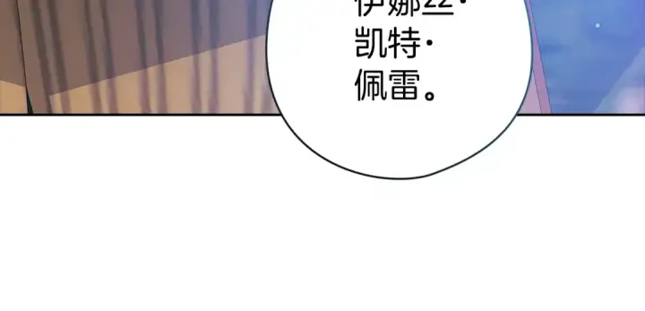 漫画《这个婚反正也要完蛋》第73话 我只会更加迷恋你第251张图