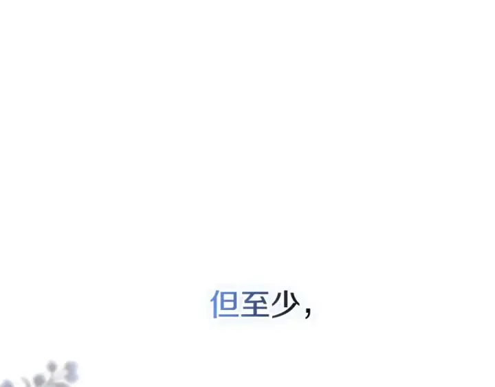漫画《这个婚反正也要完蛋》第73话 我只会更加迷恋你第252张图