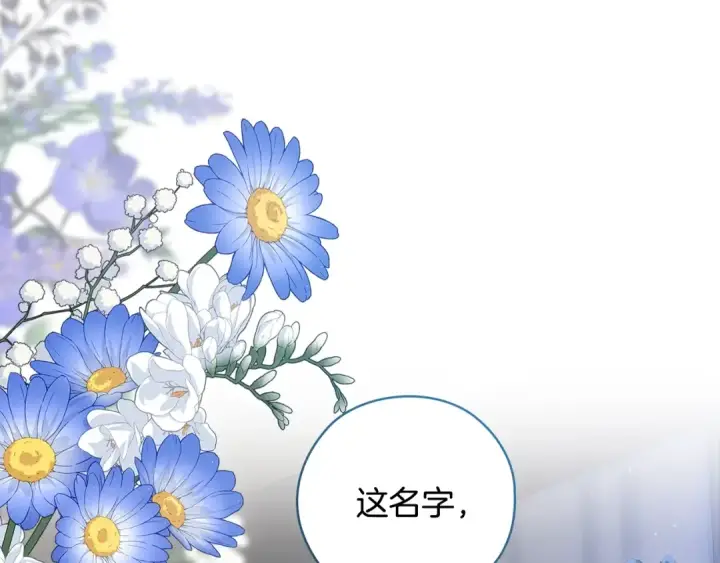漫画《这个婚反正也要完蛋》第73话 我只会更加迷恋你第253张图