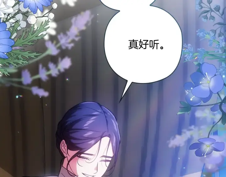 漫画《这个婚反正也要完蛋》第73话 我只会更加迷恋你第254张图