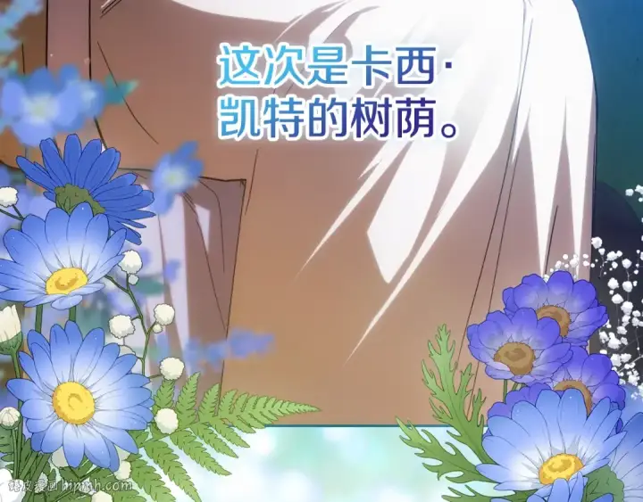漫画《这个婚反正也要完蛋》第73话 我只会更加迷恋你第256张图