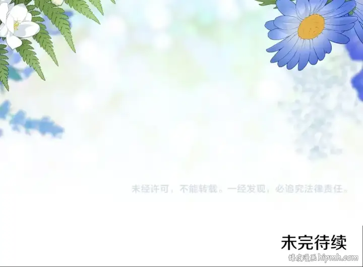 漫画《这个婚反正也要完蛋》第73话 我只会更加迷恋你第257张图