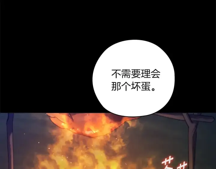漫画《这个婚反正也要完蛋》第73话 我只会更加迷恋你第27张图
