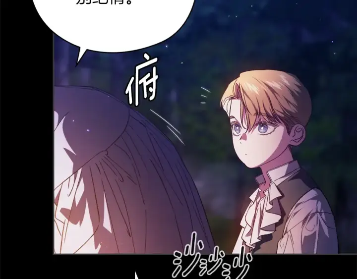 漫画《这个婚反正也要完蛋》第73话 我只会更加迷恋你第30张图