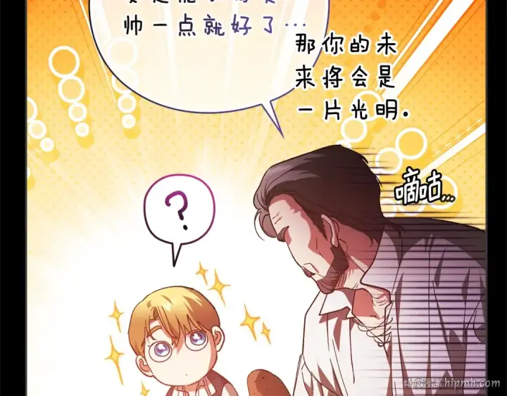 漫画《这个婚反正也要完蛋》第73话 我只会更加迷恋你第32张图