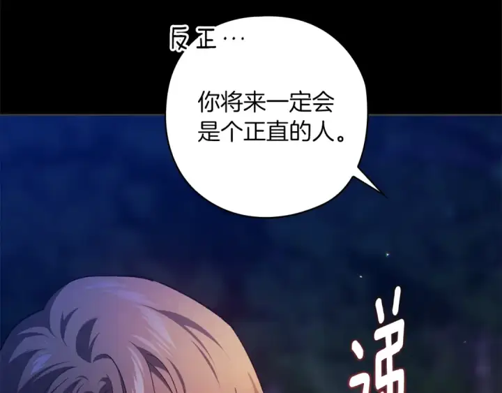 漫画《这个婚反正也要完蛋》第73话 我只会更加迷恋你第34张图
