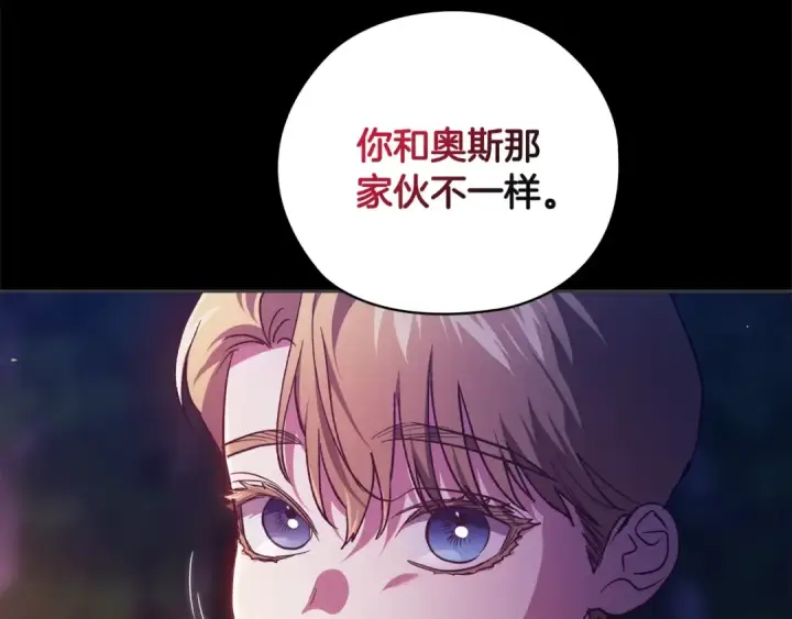 漫画《这个婚反正也要完蛋》第73话 我只会更加迷恋你第42张图