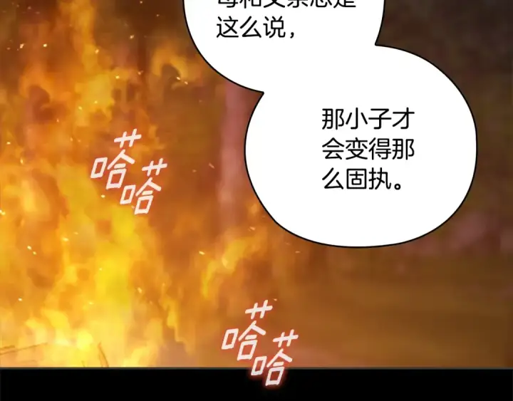 漫画《这个婚反正也要完蛋》第73话 我只会更加迷恋你第46张图