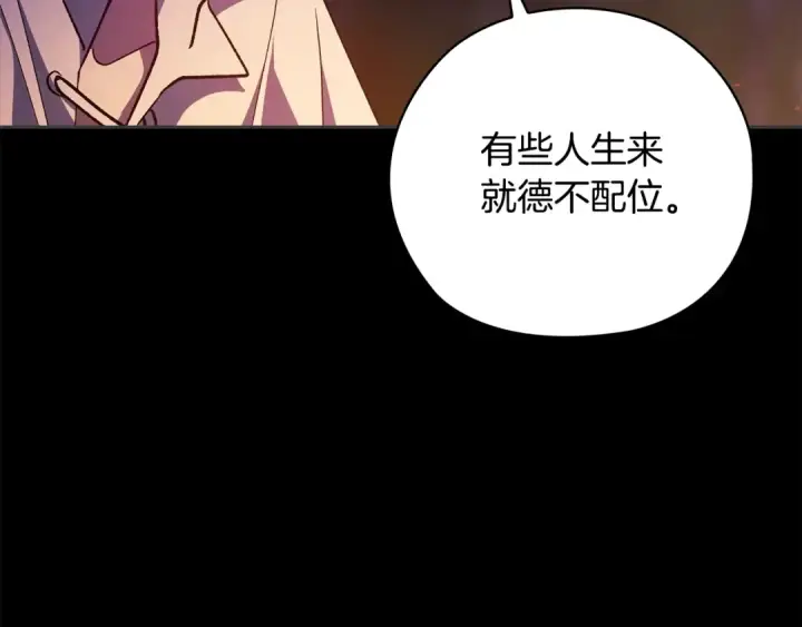 漫画《这个婚反正也要完蛋》第73话 我只会更加迷恋你第49张图