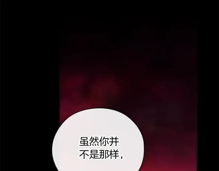漫画《这个婚反正也要完蛋》第73话 我只会更加迷恋你第50张图