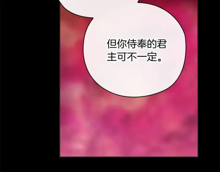 漫画《这个婚反正也要完蛋》第73话 我只会更加迷恋你第51张图
