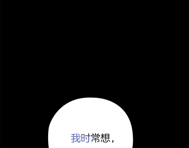漫画《这个婚反正也要完蛋》第73话 我只会更加迷恋你第52张图