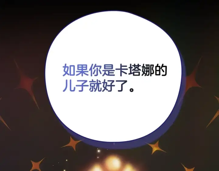 漫画《这个婚反正也要完蛋》第73话 我只会更加迷恋你第54张图