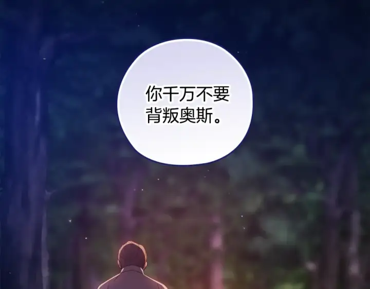漫画《这个婚反正也要完蛋》第73话 我只会更加迷恋你第66张图
