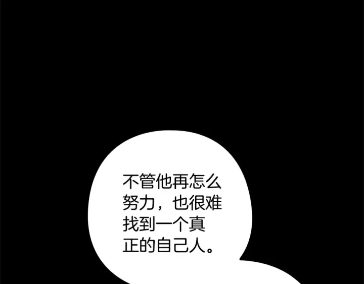 漫画《这个婚反正也要完蛋》第73话 我只会更加迷恋你第68张图