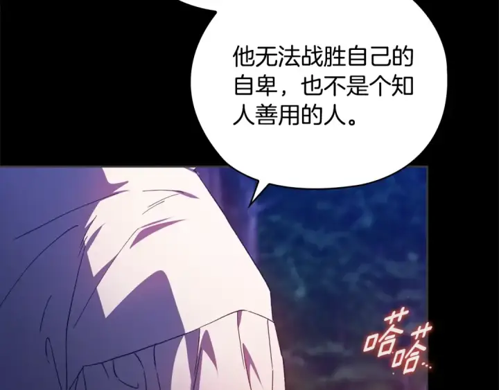 漫画《这个婚反正也要完蛋》第73话 我只会更加迷恋你第69张图